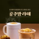 바나프레소잠실