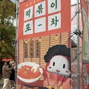 섹시한떡복이 | 대구 떡볶이 축제 2025.10.24 오전 갔다온 후기