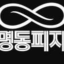 명동스낵 이미지