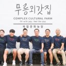 제주외갓집 네이버블로그