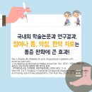 은혜한의원 이미지