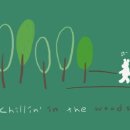 The Chillin 이미지