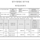 농업회사법인 그린그래스 바이오(주) 이미지