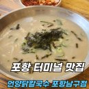 터미널식당(언양) 이미지