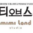 미미랜드 이미지