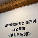 명덕총각족발 수성점 이미지