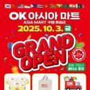 OK마트 이미지