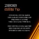 고은미인의원 이미지