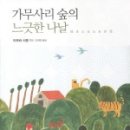 느긋한 시절 이미지