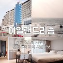 CU안면도점 | 태안아일랜드리솜 안면도 리솜리조트 S30 콘도형 객실 | 조식 | 식당 | 사우나 선셋스파