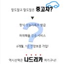 청산카공업사 | lf소나타 하이브리드 중고차 안전구매처 찾아본다면!?