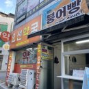 요선약국