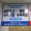 샤수학전문학원 네이버블로그