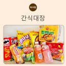 간식대장 | 우리 집 간식 고민 끝[간식대장]으로 마트보다 저렴하게 준비했어요