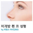 리벤스이비인후과의원 이미지