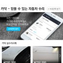조은자동차공업사 이미지
