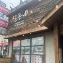 달동네식당 | 🥩 토론토 한식 바베큐 맛집 추천｜달동네 Daldongnae 식당 방문 후기