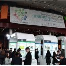 유한회사 현푸드 왕궁지점 | [박소현 기자]2017농식품과학기술미래전망대회 참가 후기