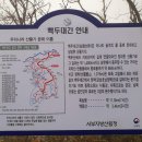 제739차 (12월06일) 첫째주 장수 장안산(1,237m) 산행안내 및 신청 이미지