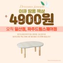 이큐테이블
