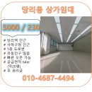 당리역부동산공인중개사사무소 | 당리역, 사하구청 인근 상가 임대