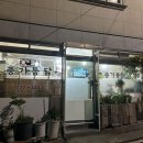 풍기통닭 네이버블로그