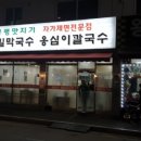 봉평맛지기