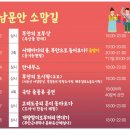 당산보부상 이미지