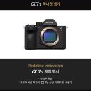 화이트크리닝 알파 | 카메라/미러리스/사진/영상] 2025 SONY WINTER a LAND (2025 소니 윈터 알파 랜드) (Feat. A7M5 체험 후기)