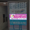 삼성영어셀레나모충스카이학원