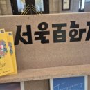 고용복지+센터 지하 1층 이미지