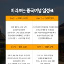 오진여행사