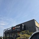 땅스부대찌개 안성공도점 | [안성/공도맛집] 모박사부대찌개 공도점