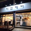 한양대학로 40 이미지