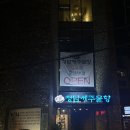 물항식당본점 | [청담] 청담한정식 가족모임 제주한식 맛집, 청담제주물항 본점