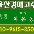 법무사김성곤사무소 이미지