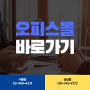 양재사무가구렌탈, 왜 다들 오피스중고몰로 모이는 걸까?