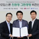 (주)그린비전 헤럴드경제