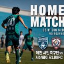 제천종합운동장 충청타임즈