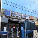 청원모밀 도곡점