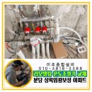 보성아파트 | [ 분당 온도조절기 교체 ] 정자동 상록마을 임광보성아파트 하니웰 설치 후기