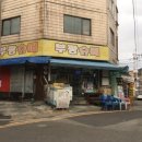 부광목욕탕 이미지