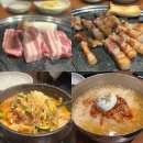 촌놈집삼덕공원점 | 안양역 삼겹살맛집 촌놈집 삼덕공원점 놀이방식당
