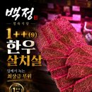 백정정육식당