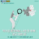 GS25 덕수궁캐슬점 | 덕수궁 롯데캐슬, 나의 첫 번째 ‘살고 싶은 집’(ft. 서울 25개 구 7~10억 아파트 찾기_중구)