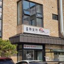 하조이 해솔점 네이버블로그