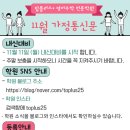 탑플러스영어수학전문학원