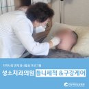 인창대연요양병원 | [공지] 부산대연동치과 성소치과 인창대연요양병원 지역사회 연계 봉사활동 프로그램