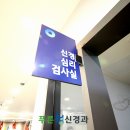 혁신 신경과의원 이미지