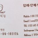 하슬라떡집 이미지